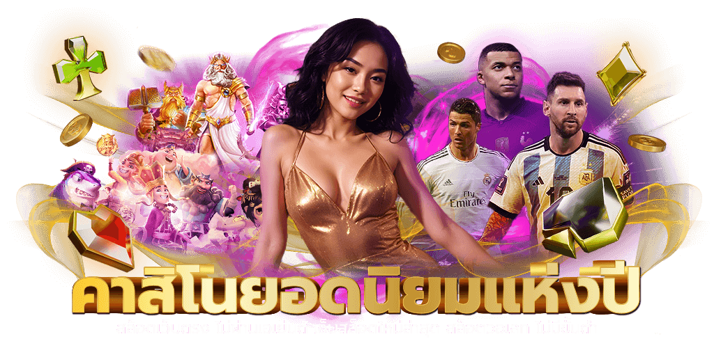 Butterfly69 ปีกแห่งโชค เปิดประสบการณ์พนันออนไลน์ระดับพรีเมียม